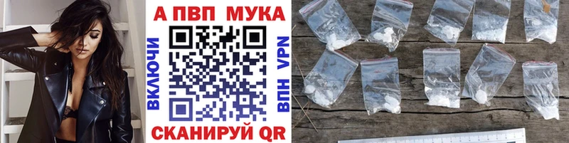 A PVP мука  как найти наркотики  Шарыпово 