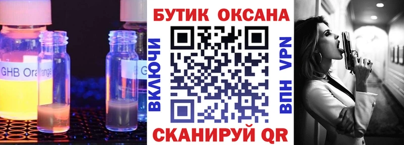 Бутират Butirat Шарыпово