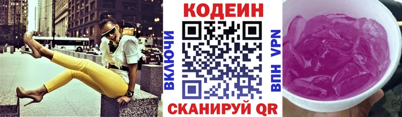 OMG ТОР  Шарыпово  Кодеиновый сироп Lean Purple Drank 